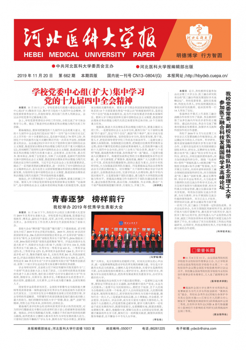 第662期