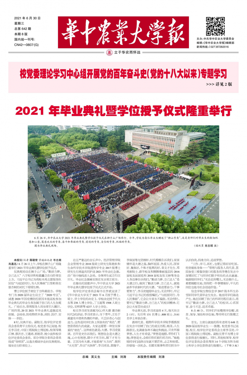 第642期