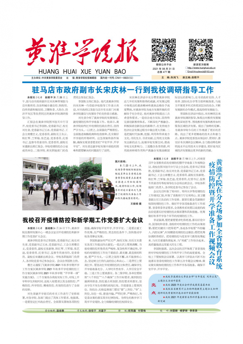 第477期