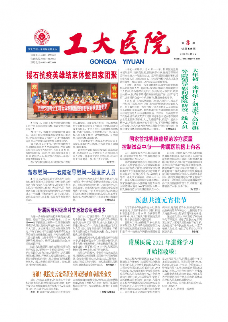 第136期