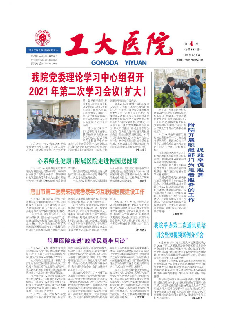 第137期