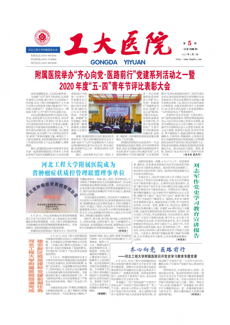 第138期