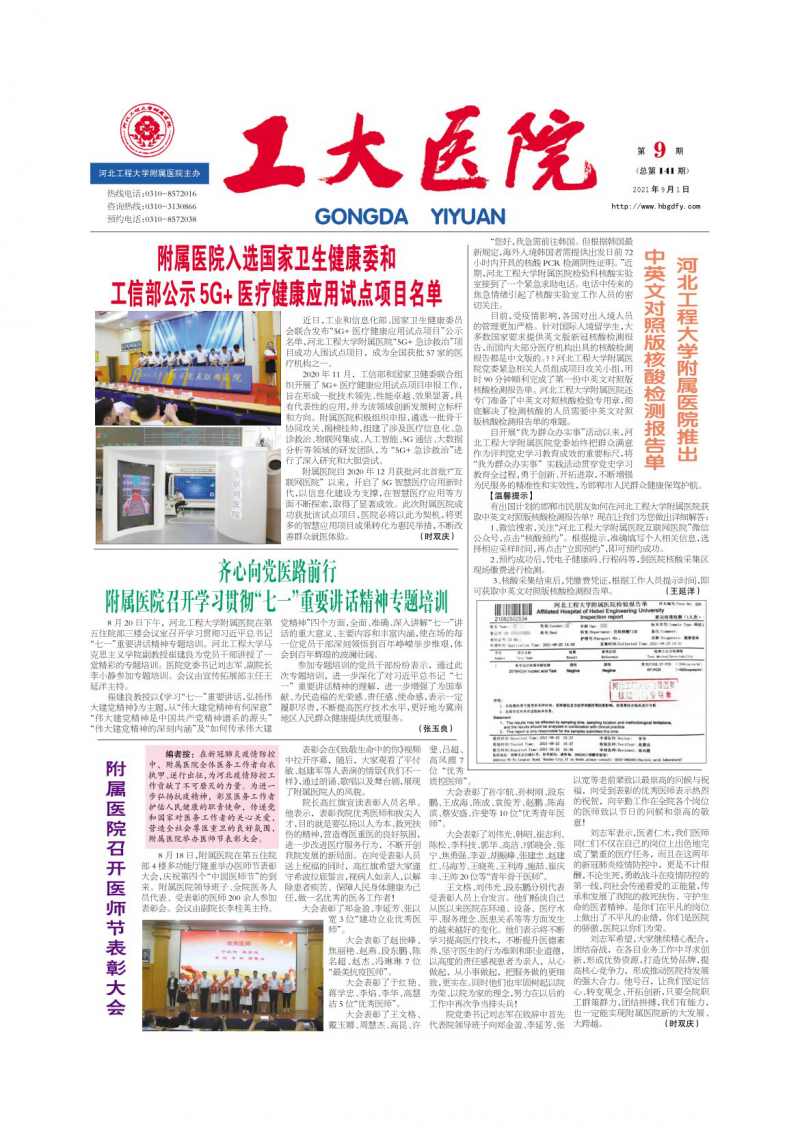 第141期
