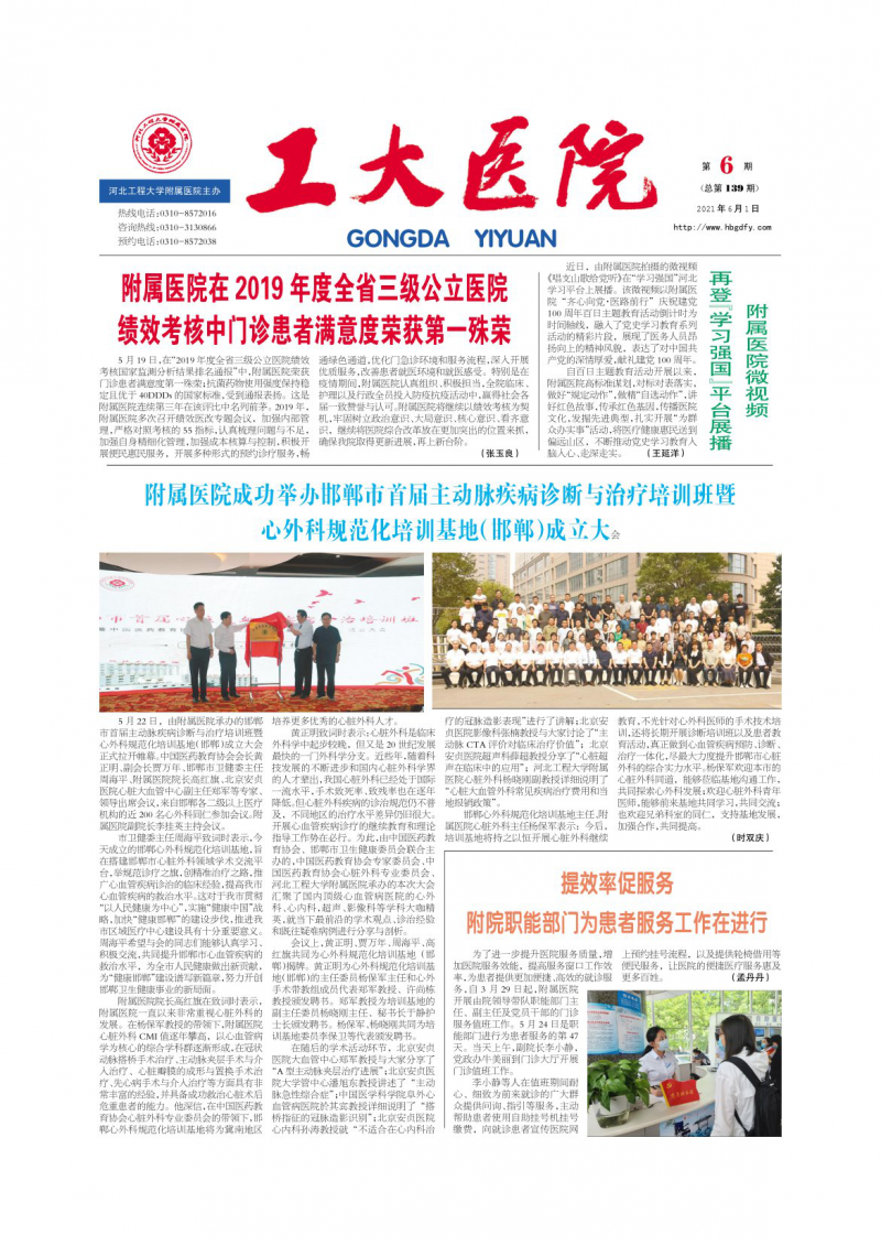 第139期