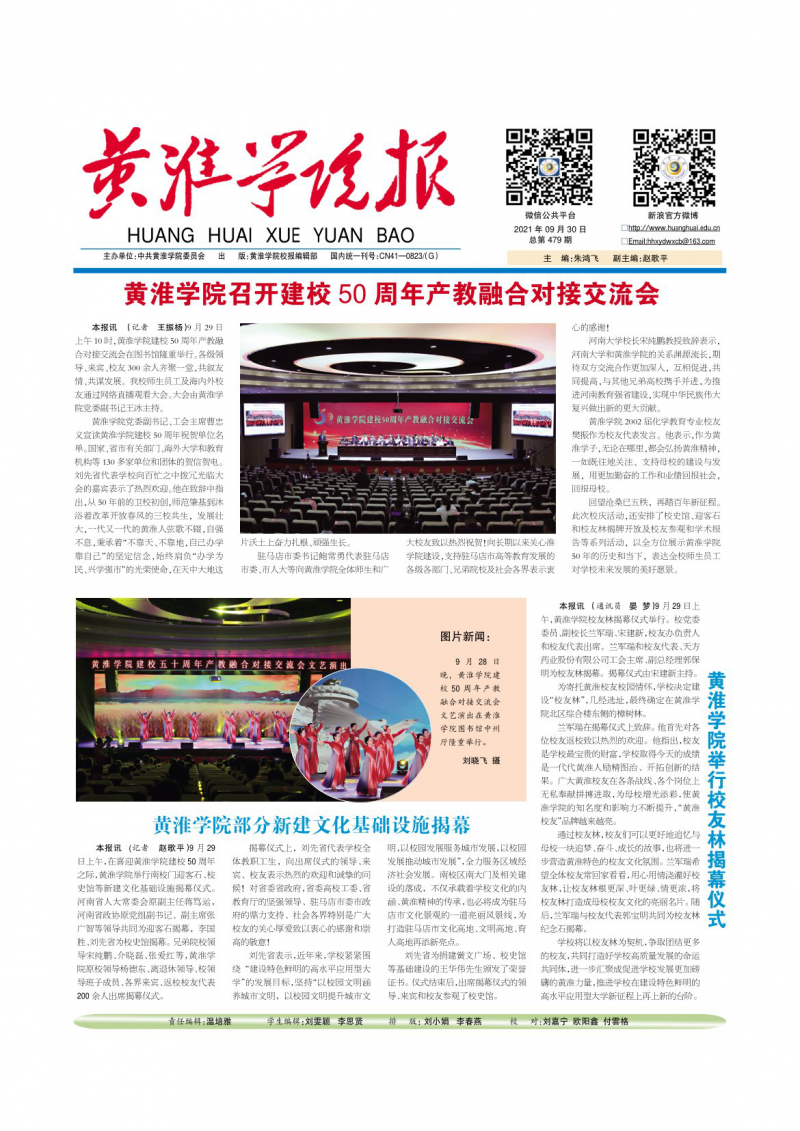 第479期