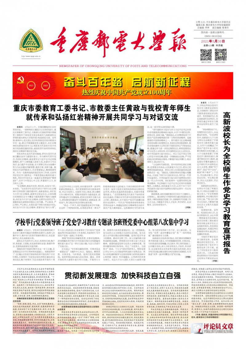 第429期