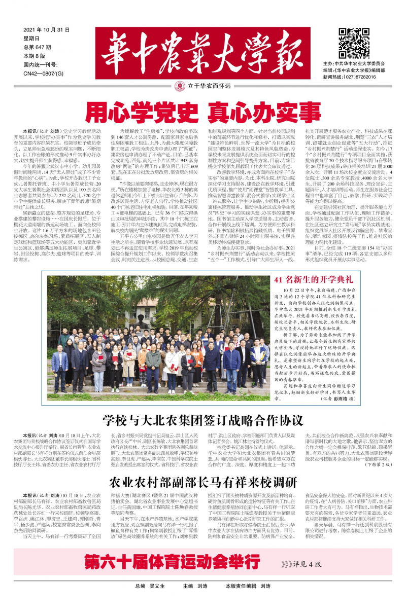 第647期