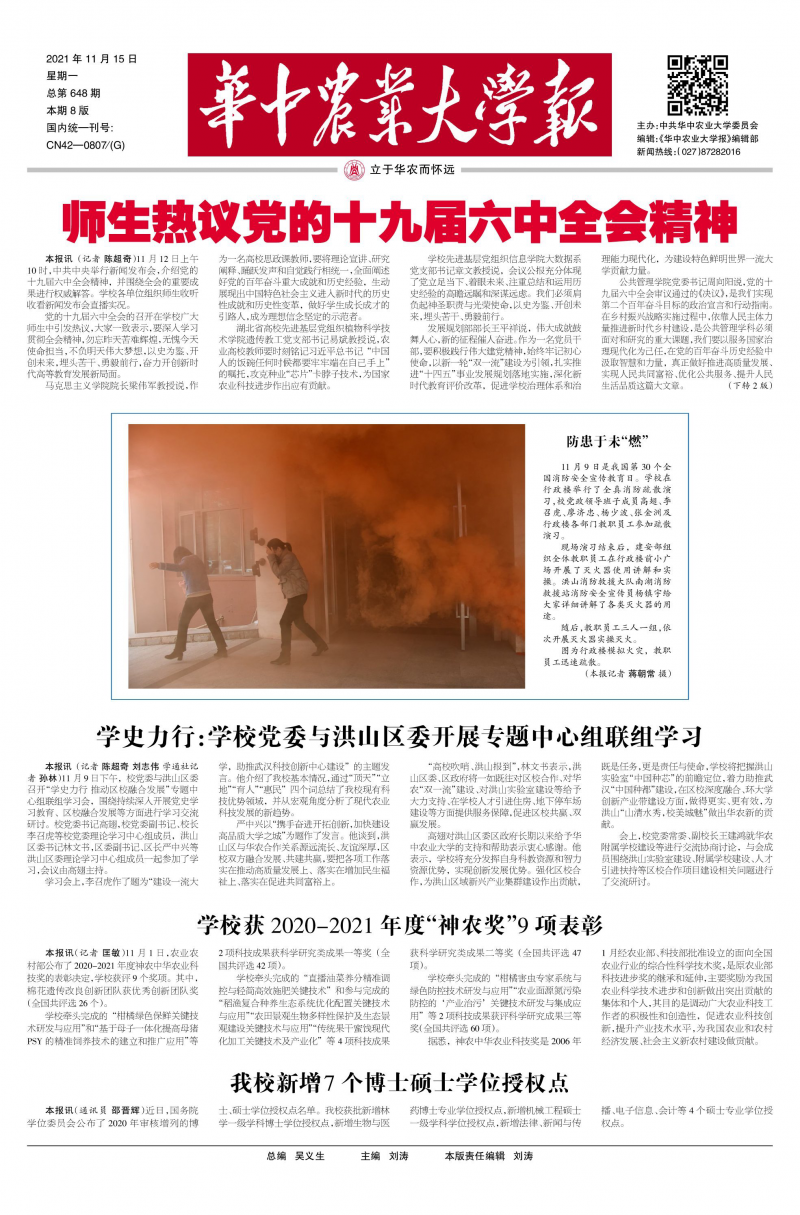 第648期