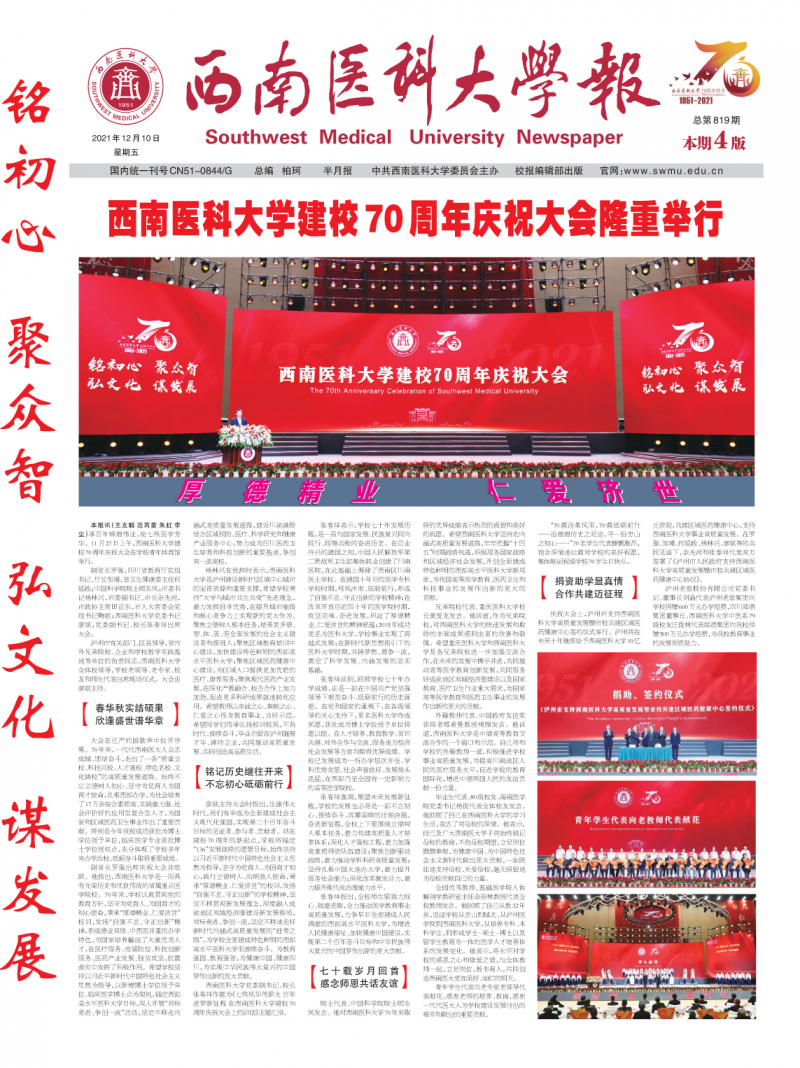 2021年第819期