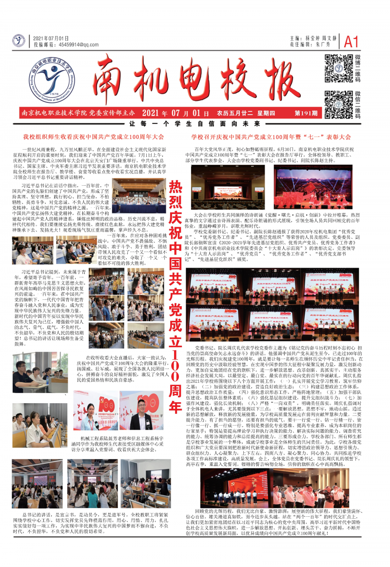 第191期