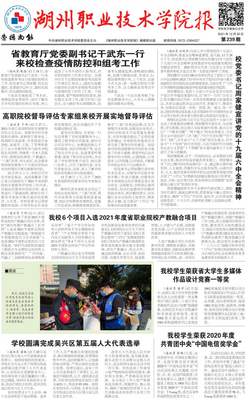 第239期