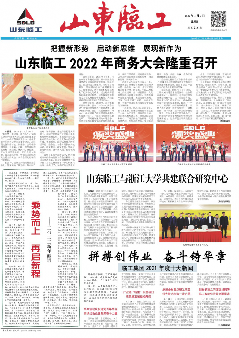 第216期