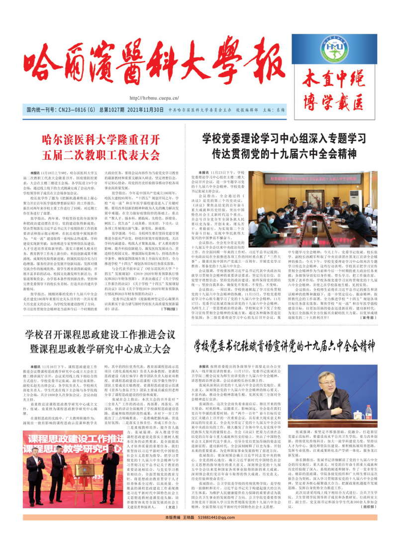 第1027期