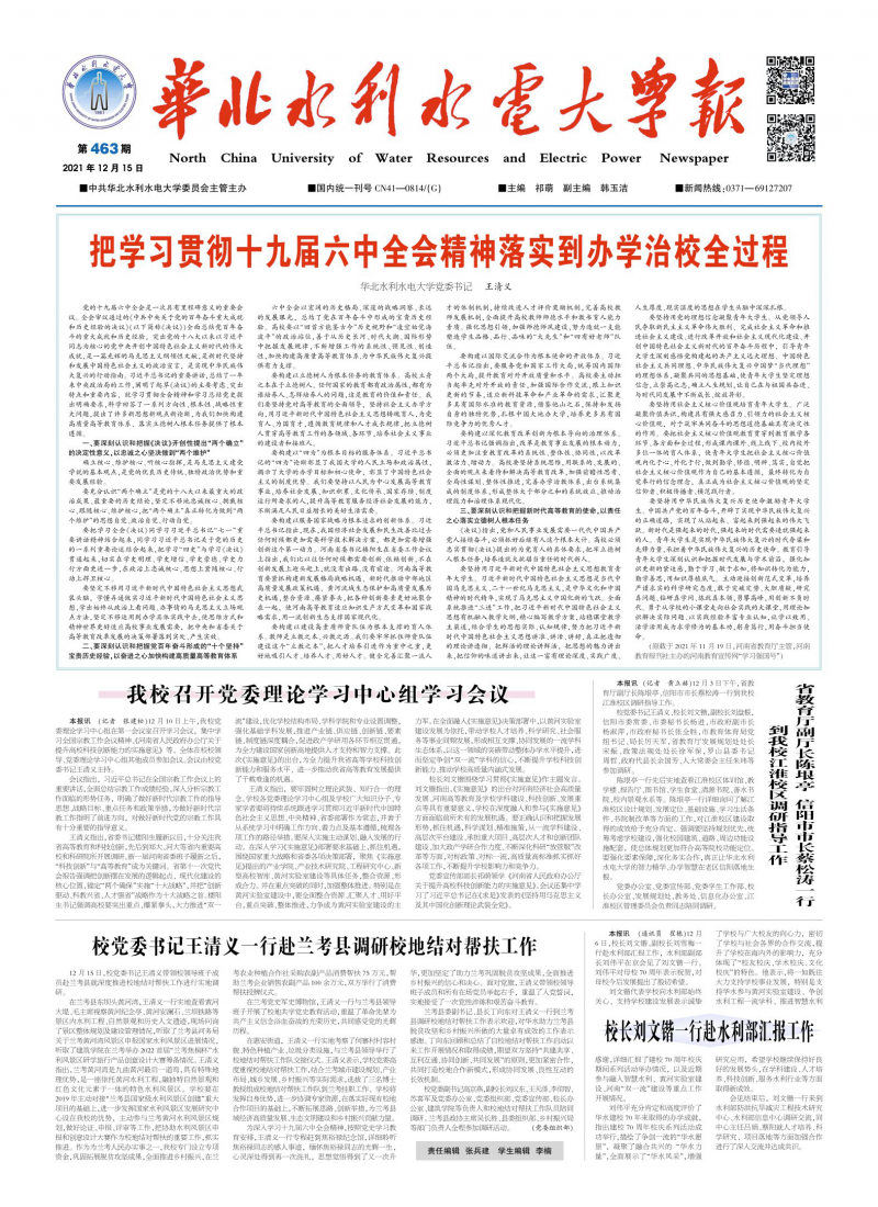 第463期
