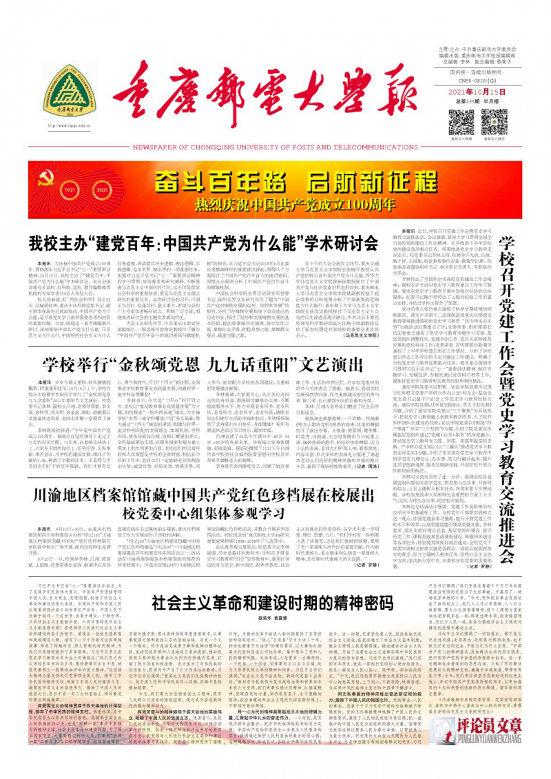 第435期