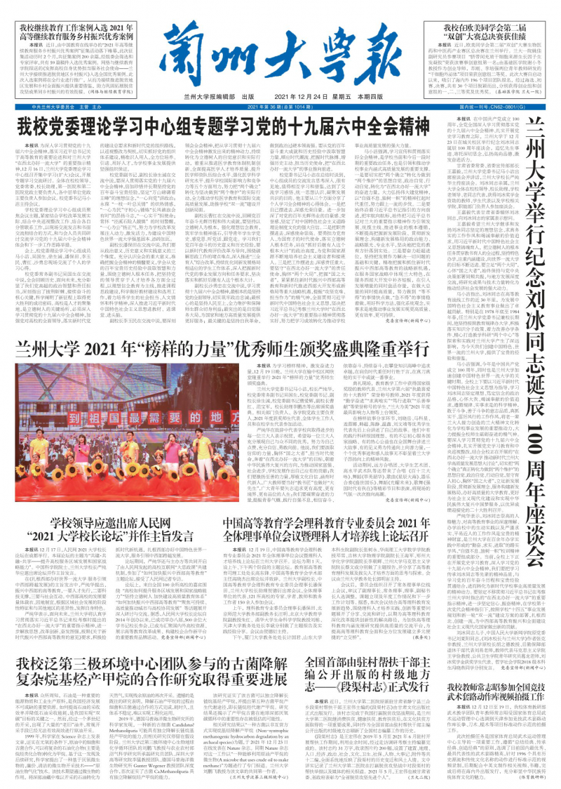 第1014期