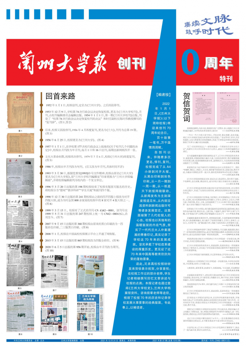 第1015期