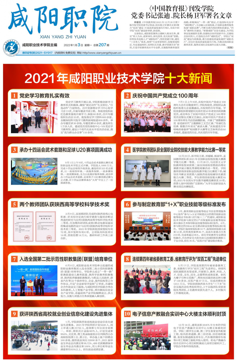 第207期