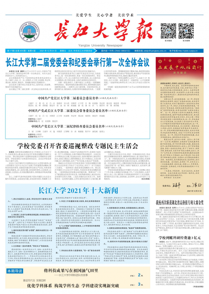 第17期