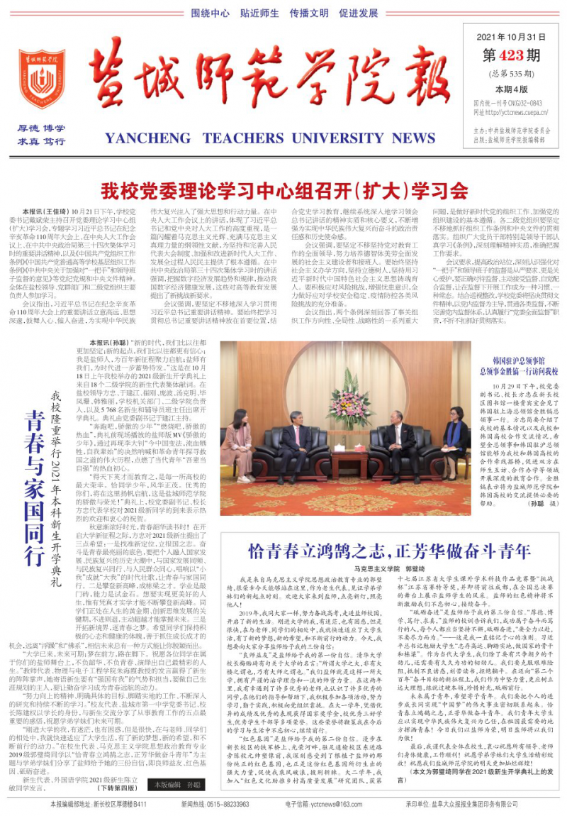 第423期