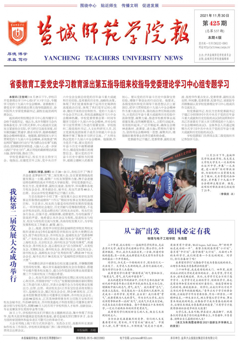 第425期
