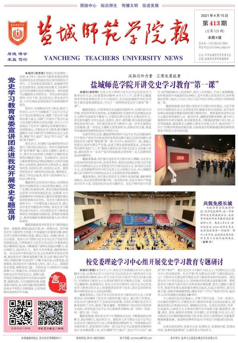 第413期