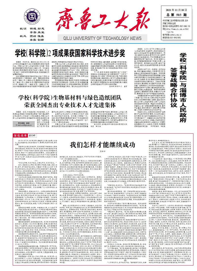 第503期