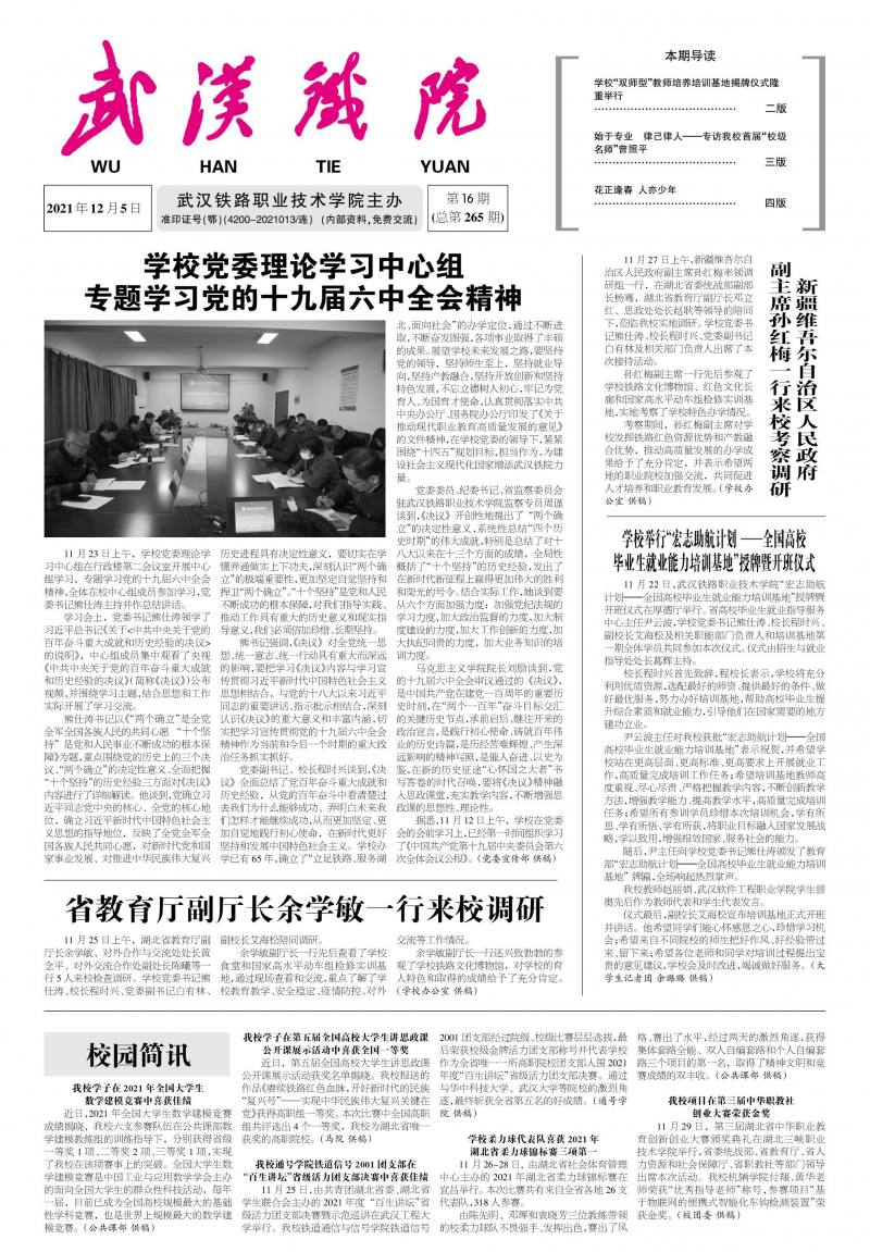 第265期