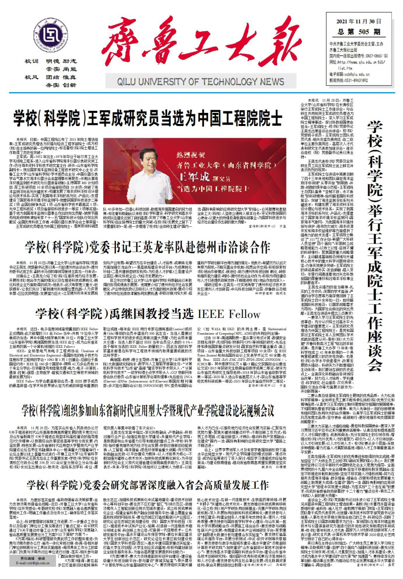 第505期