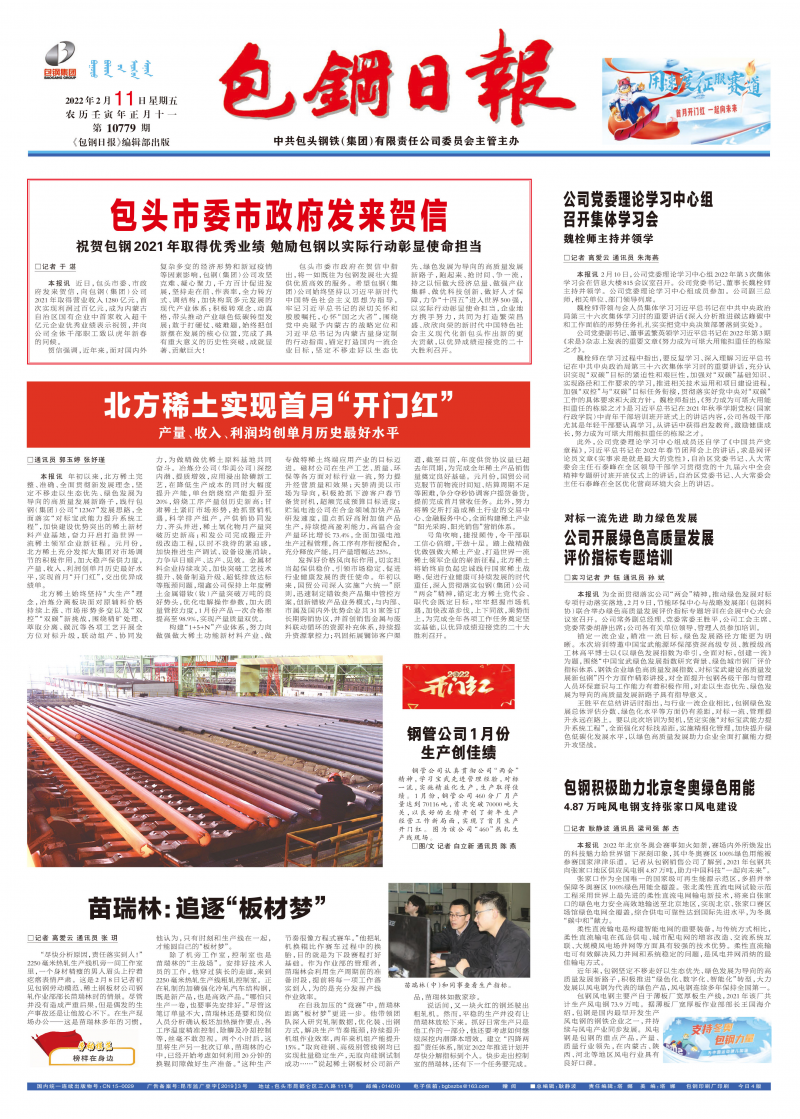 電子報