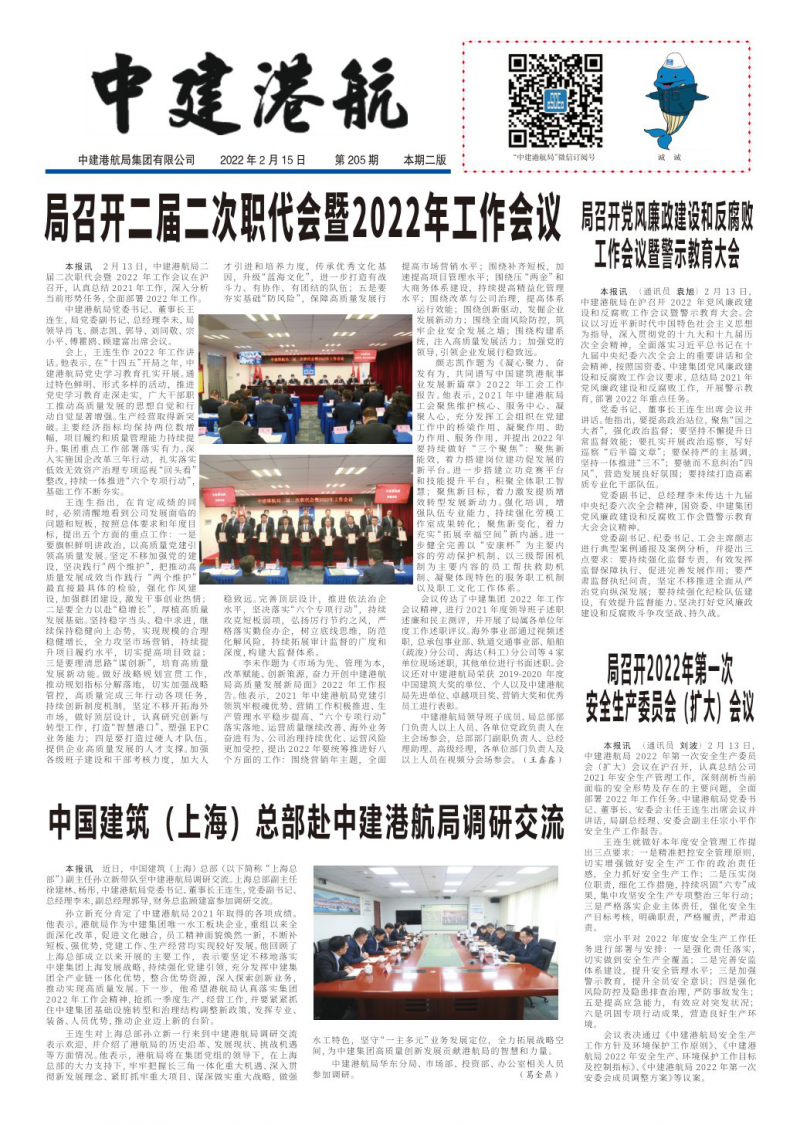 第205期