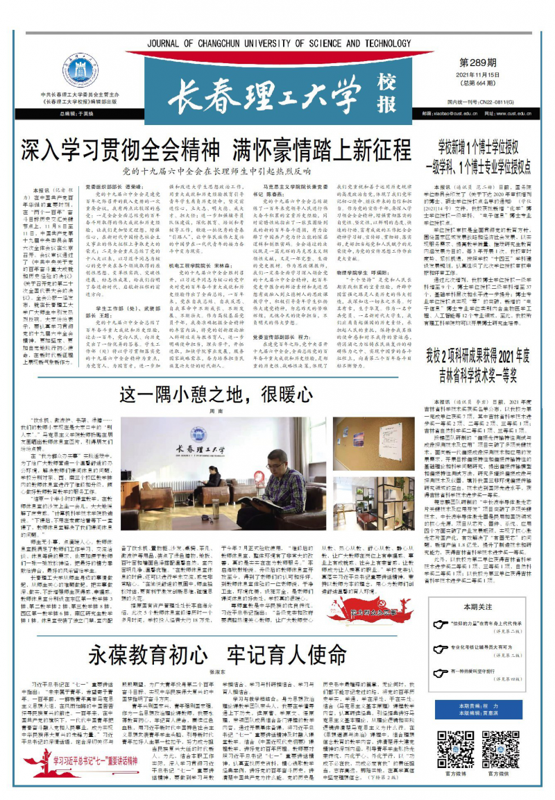 第289期