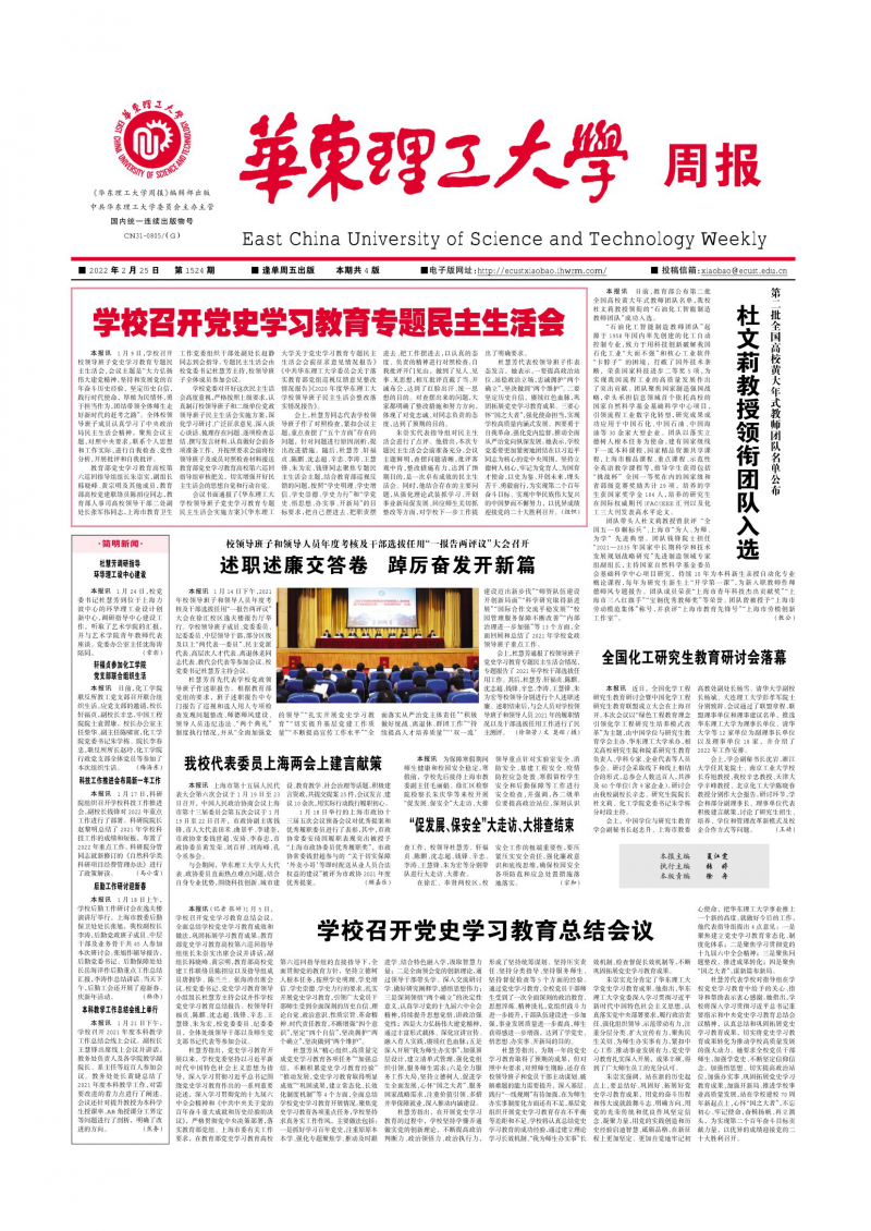 第1524期