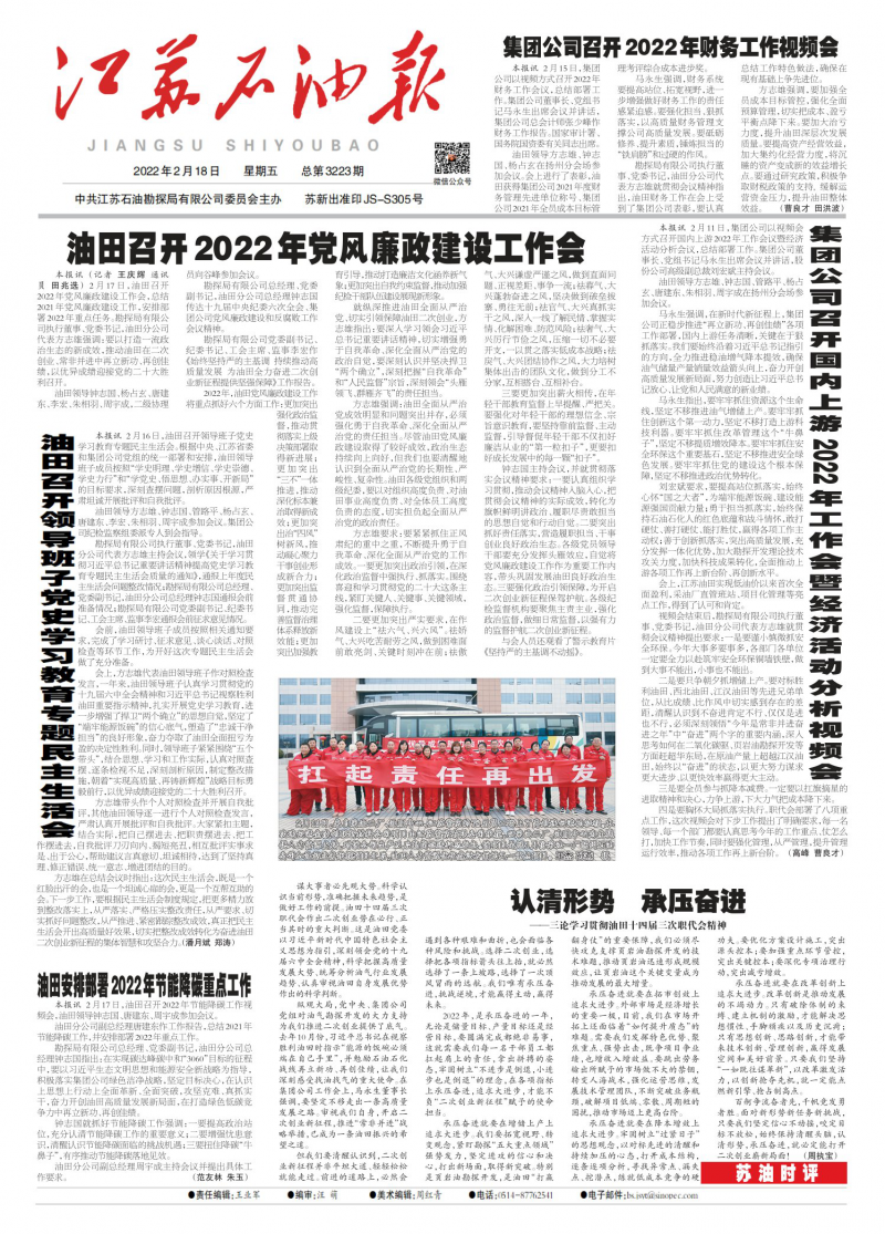 第3223期