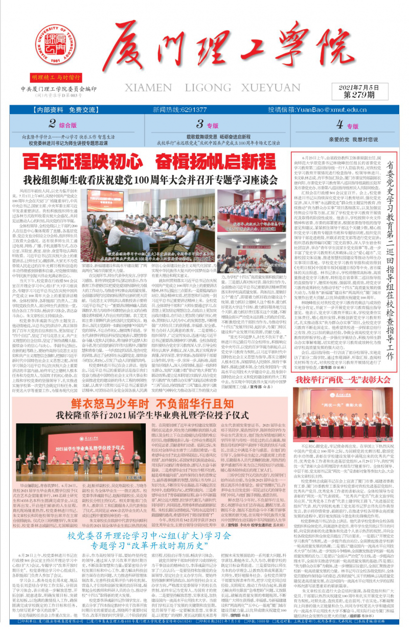 第279期