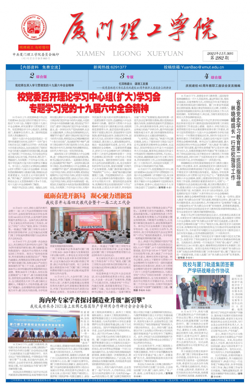 第282期