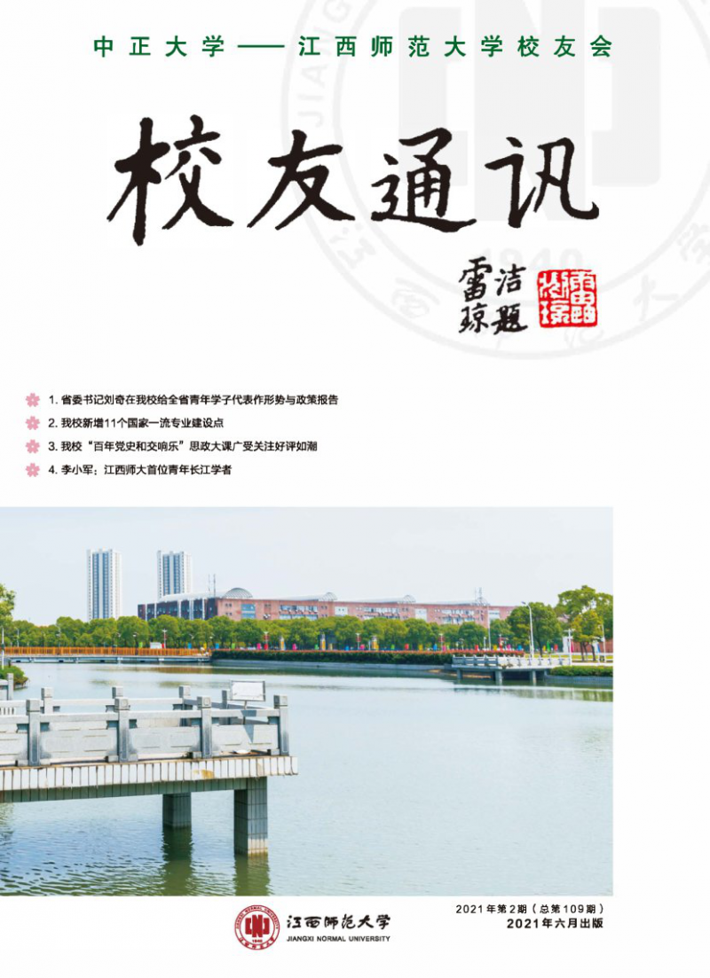 第2期