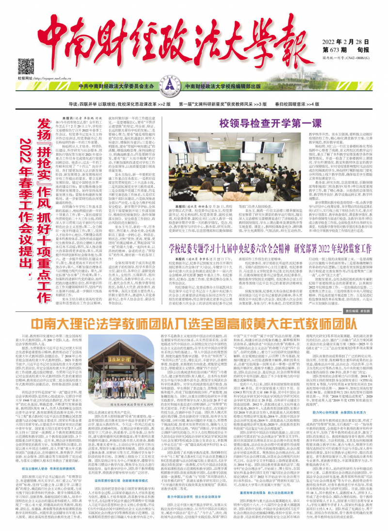 第673期