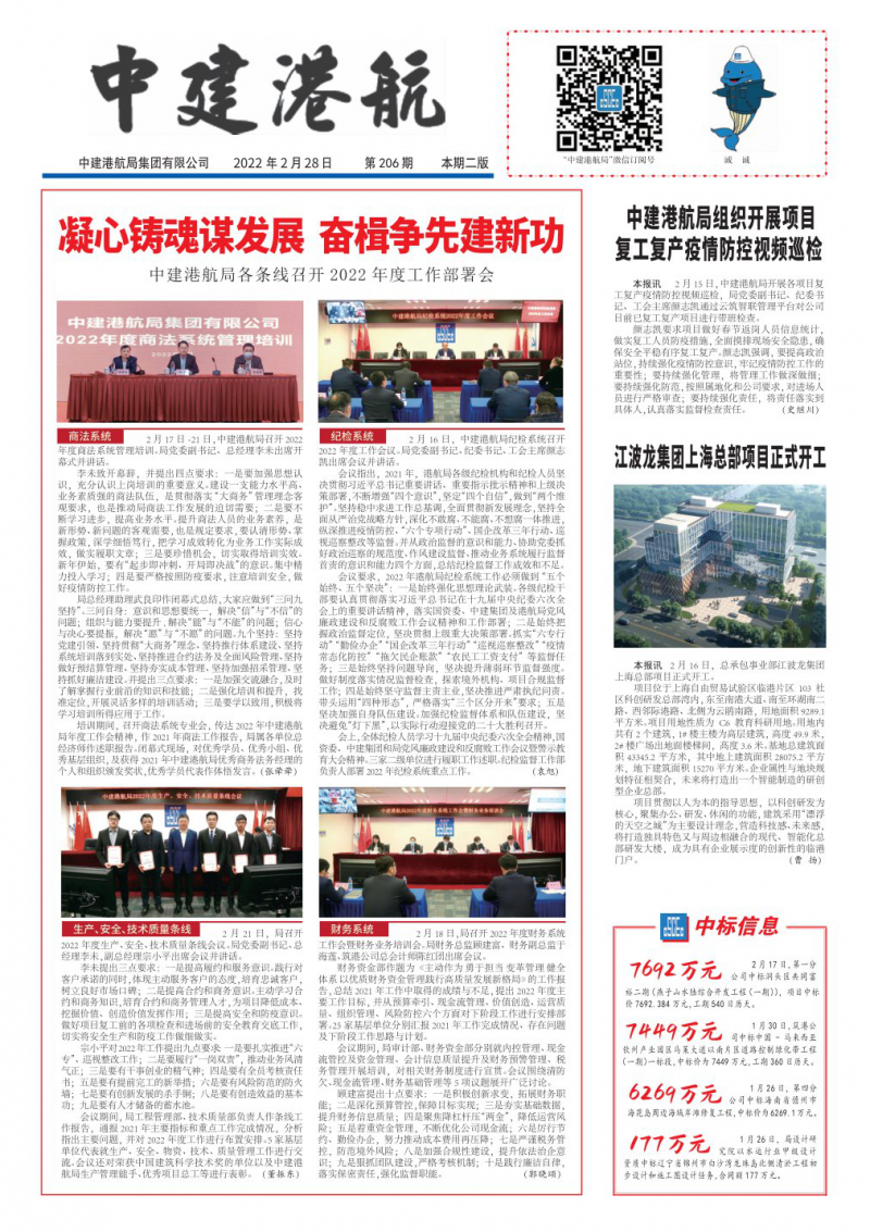 第206期