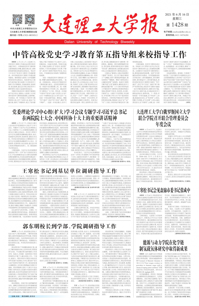 第1428期