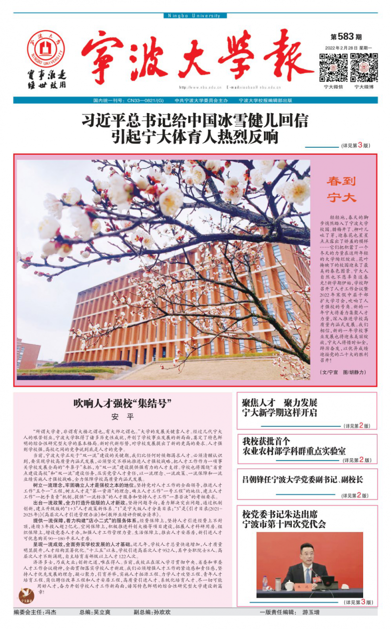 第583期