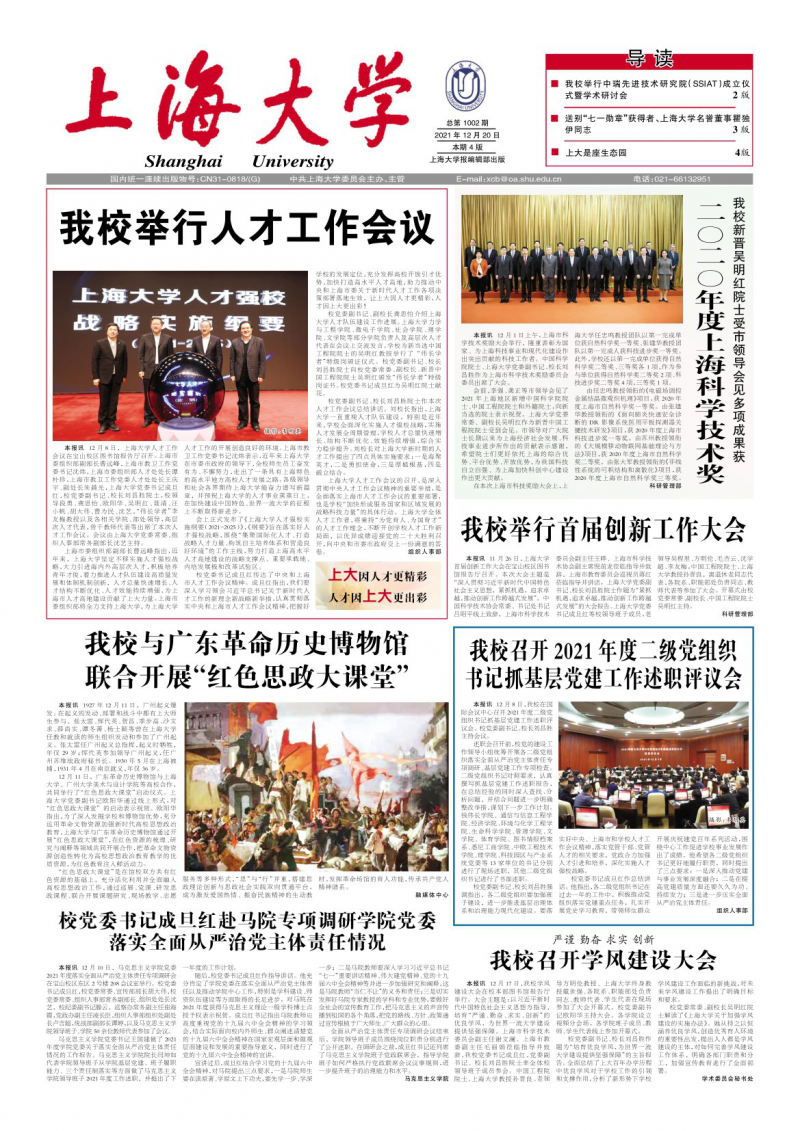 第1002期