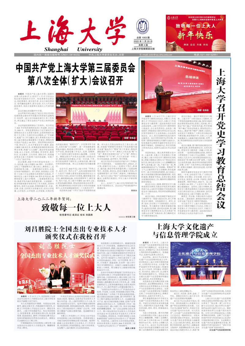 第1003期