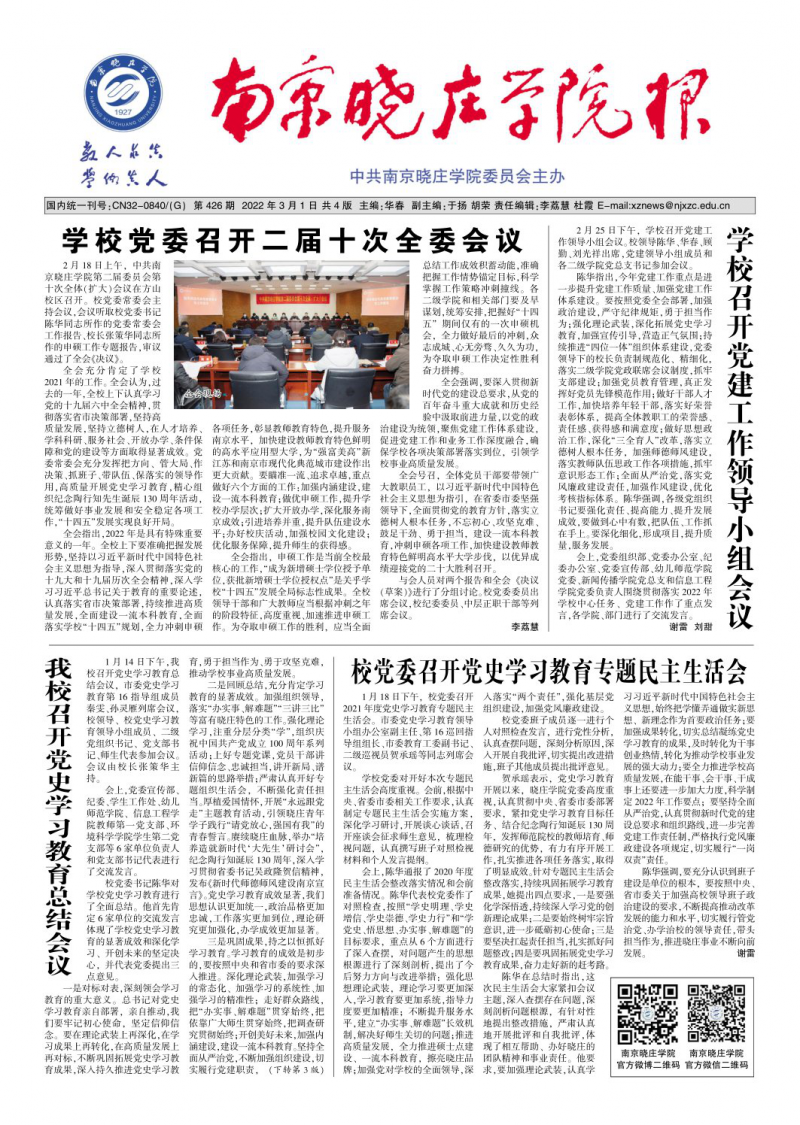 2022年第02期