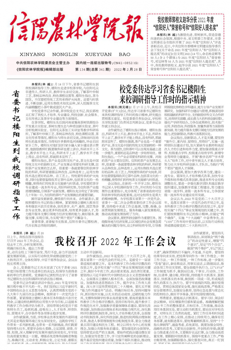 第134期