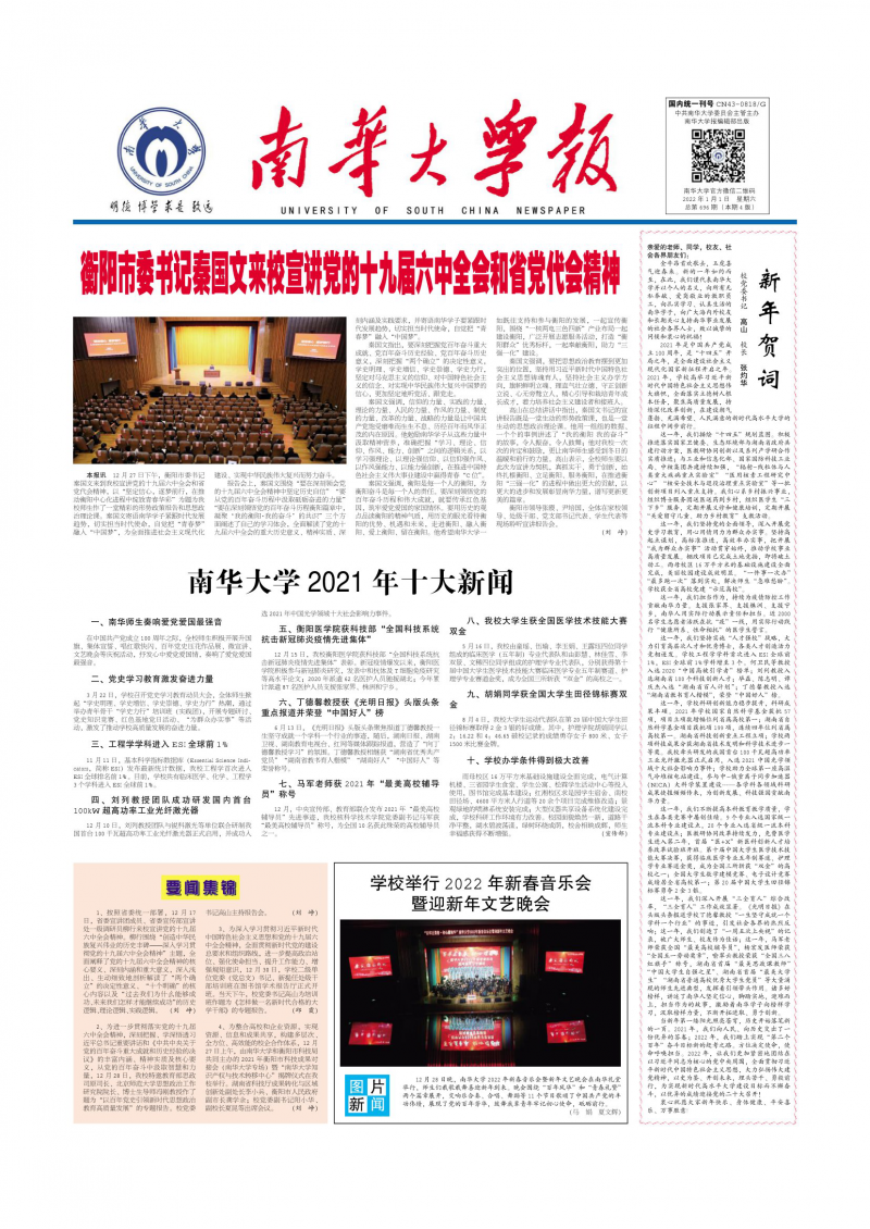 第73期
