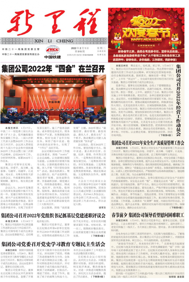 第515期