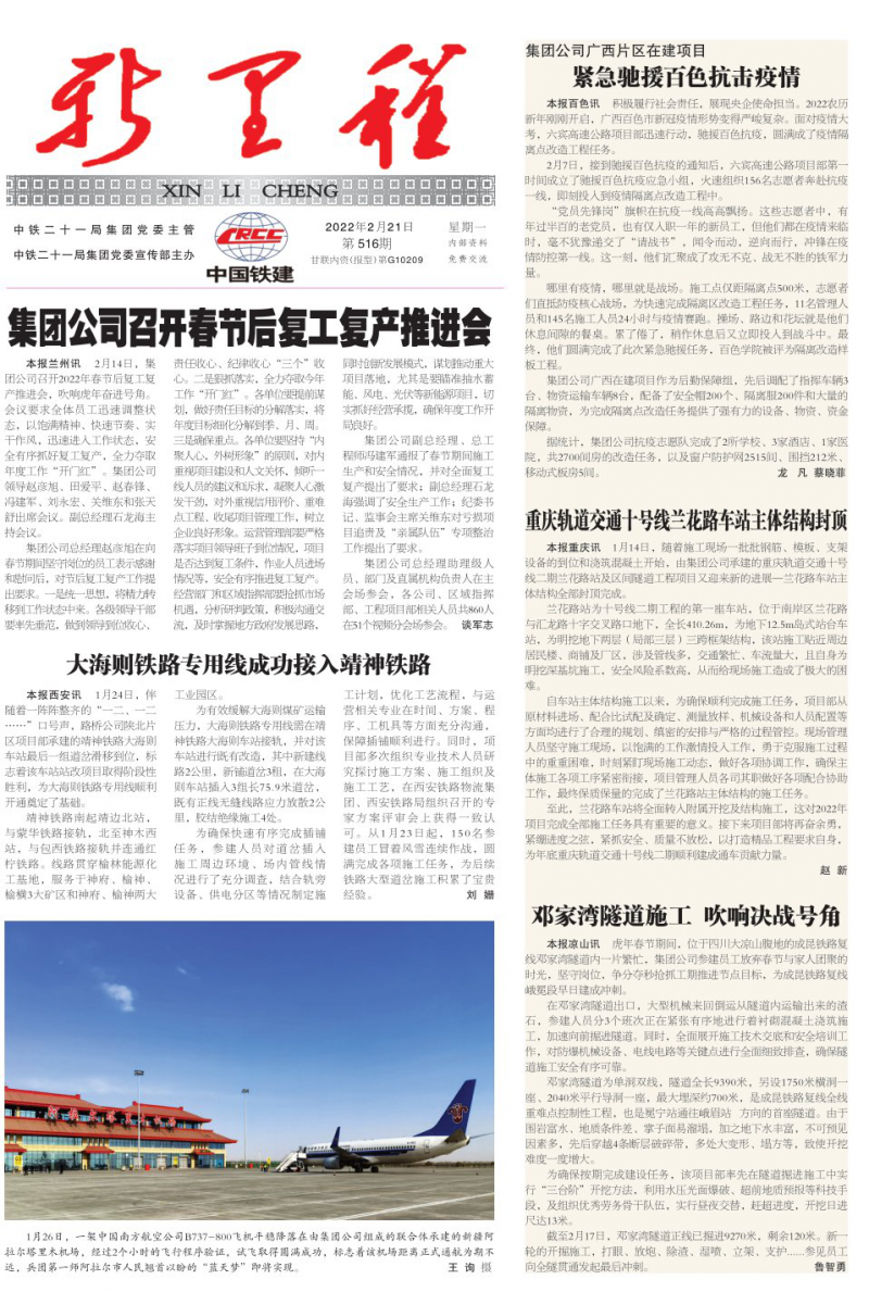 第516期
