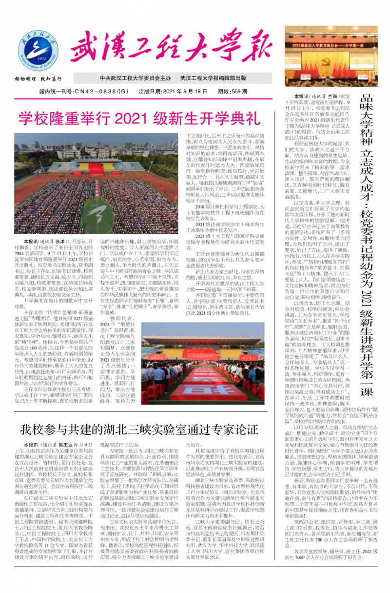 第569期