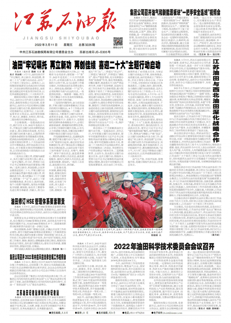 第3226期